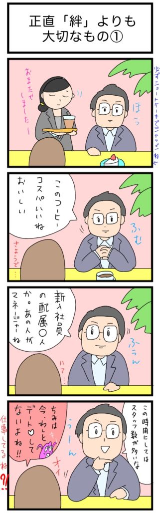 椿山荘漫画